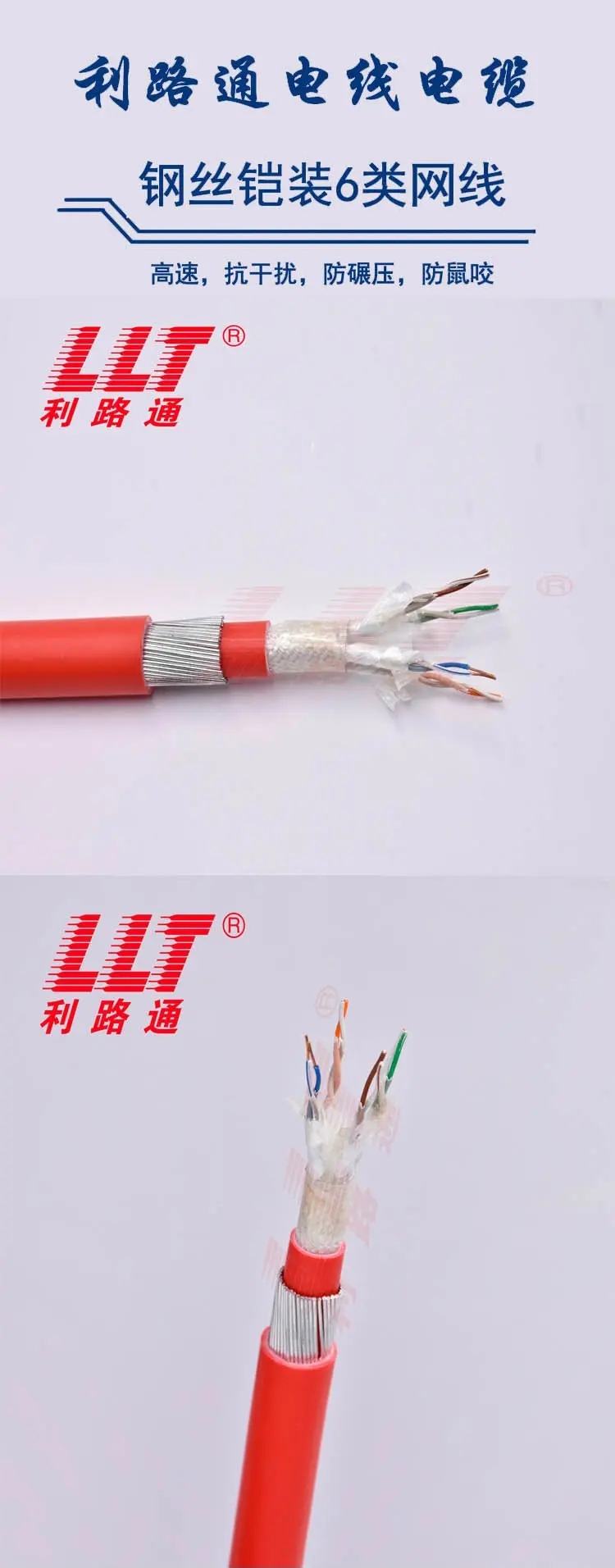 鎧裝6類網(wǎng)線 鎧裝6類網(wǎng)線